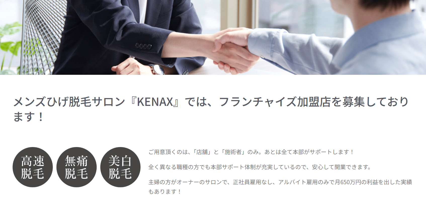 KENAX